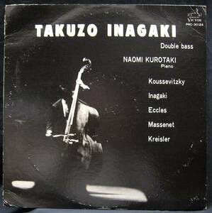 自主盤【TAKUZO INAGAKI PLAYS DOUBLE BASS】稲垣卓三