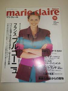 ★マリ・クレール　Marie Claire 1996年11月号 モード【即決】