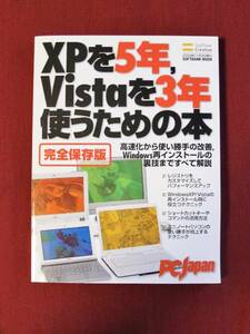 XP.5 year,Vista.3 year used therefore. book@[ complete preservation version ]