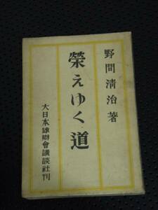 大正、明治、昭和　　古書　いろいろ　NO.8