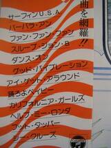 【帯LP】サーフィンLA(YX7302日本コロムビア1981年全曲サーフ系楽曲カバー演奏シークレットポリス)_画像3