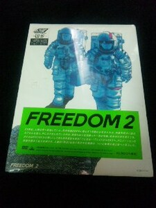 未開封DVD FREEDOM 2 正規品