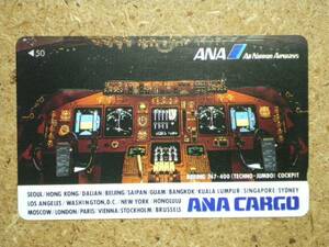 hi/EG9* all day empty ANA CARGO B747-400 Cockpit telephone card 