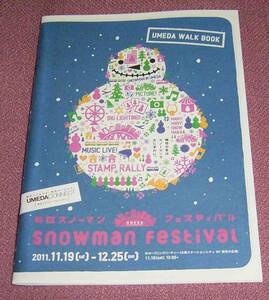 ★☆「梅田スノーマンフェスティバル snowman festival 2011」