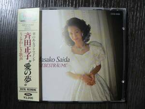 CD 斉田正子/うるわしき歌声～愛の夢～声楽