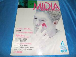 ＭＩＤＩＡ創刊号85-6