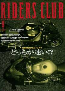 ■ライダースクラブ305■GSX-R1300/YZF-R1/ビモータSB8R■