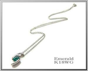 ☆K18WG エメラルドネックレス 0.48ct 送料税込み！