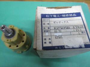 EZ505B1767/ Matsushita Electric Works genuine products / charge drill / gear box /EZ505