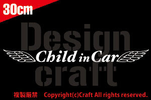 Child in Car 天使の羽　ステッカー/30cm 白type4チャイルドインカー【大】//