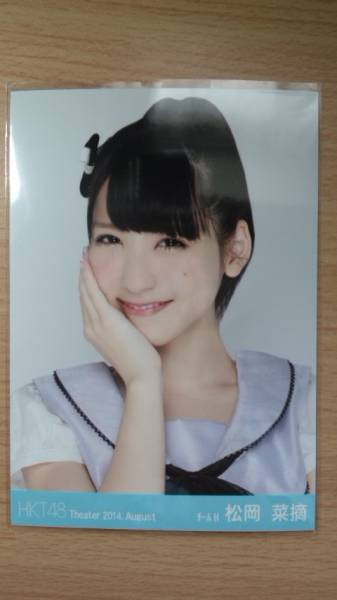 HKT48 松岡菜摘 月別生写真 画像2枚 Amazon.co.jp: 【松岡菜摘】 公式生写真 HKT48 092 初回盤封入