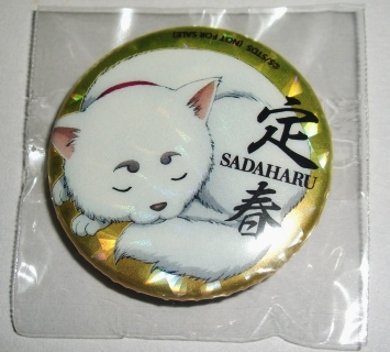 銀魂　坂田銀時　アニプレックス特典　ホログラム缶バッジ　新品、未使用 銀魂 アニプレックス BluRay 特典 缶バッジ 坂本 妙 久兵衛 将軍