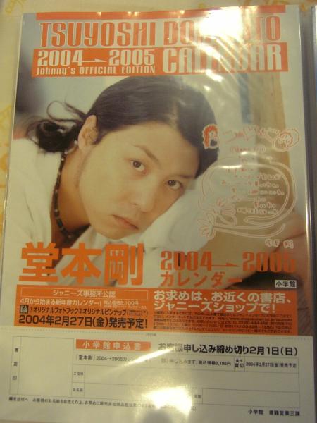 2025年最新】Yahoo!オークション -カレンダー(KinKi Kids)の中古