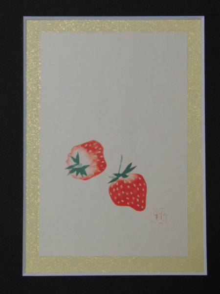 山中雅彦、【苺のある静物】、希少な額装用画集画、新品高級額 額装付、状態良好 山中雅彦、苺のある静物、希少な画集より、新品高級額・額装付