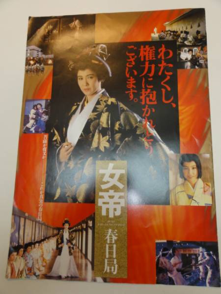 黛ジュン 女帝 稀少 VHS 中古ビデオ