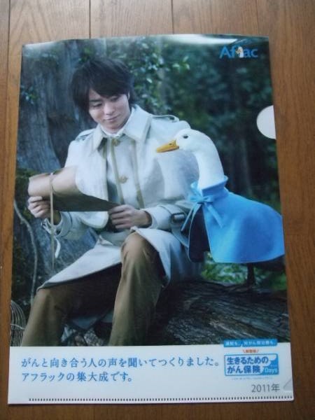 嵐 非売品 商品検索 - ジャニランドセレクトSHOP