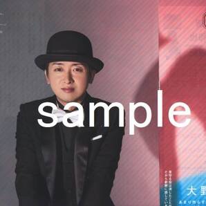 〇TVnavi 2014.5号 切り抜き 嵐 大野智 死神くん