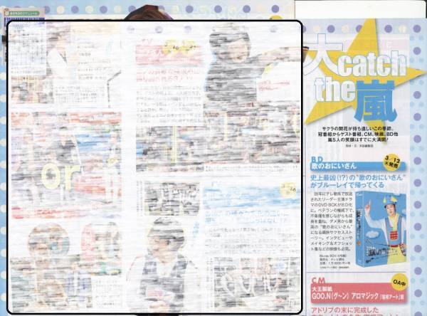 2p2_TVstation 2014.3.15-28号 切り抜き 大catch the 嵐 連載 相葉雅紀 松本潤 大野智 櫻井翔 二宮和也