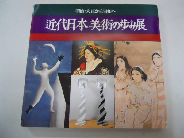 改訂新版　美術の歩み 美術の歩み 上 下 2冊揃 （改訂新版 ）(E.H.ゴンブリッチ 著