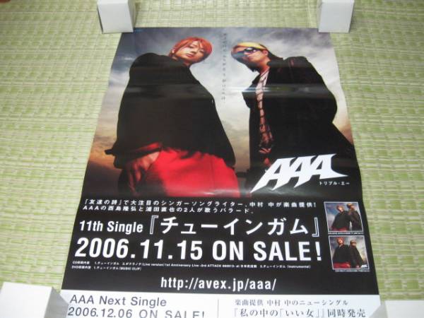 AAA ポスター GOODS | AAA（トリプル・エー）OFFICIAL WEBSITE