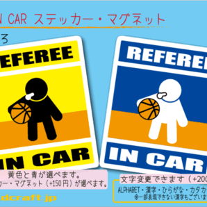 ■_ IN CARステッカー バスケ審判! 1枚■バスケットボール ミニバス 車に! 色 ステッカー/マグネット選択可能 シール 磁石 グッズ ot