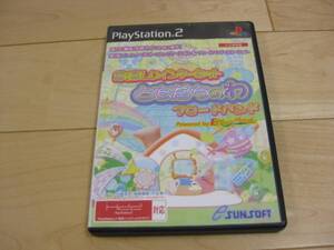 PS2 「超!楽しいインターネット ともだちのわ ブロードバンド」