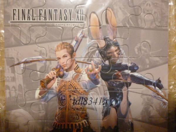 2025年最新】Yahoo!オークション -ff12(コミック、アニメグッズ