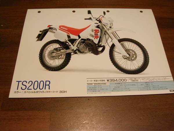 スズキ TS200R （SH12A） サービスガイド スズキ TS200R サービスガイド SH12A