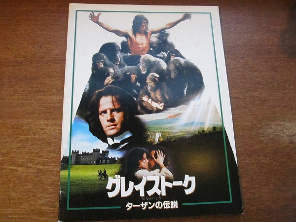 (レア)映画パンフレット　「ターザン」シリーズ　18冊セット レア)映画パンフレット 「ターザン」シリーズ 18冊セット レア