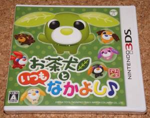 ◆新品◆3DS お茶犬といつもなかよし♪