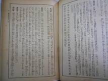 ●古文眞寶新釈●近藤正治●弘道館●昭和17年●古文真宝新釈●即_画像3