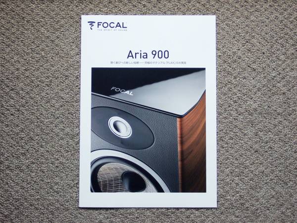 Yahoo!オークション -「focal aria 906」の落札相場・落札価格 Yahoo!オークション -「focal aria 906」の落札相場・落札価格