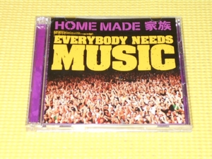 CD★HOME MADE 家族 EVERYBODY NEEDS MUSIC DVD付