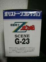 ポリストーンコレクション◆ガンダムMk2「黒いガンダム」G-23_画像3