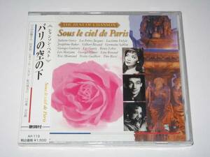 【新品・即決CD】シャンソン・ベスト～パリの空の下 16曲 歌詞付