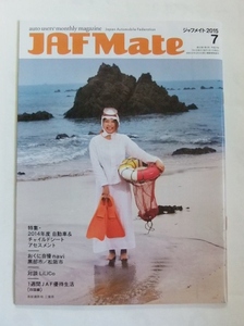 JAFメイト JAF MATE ジャフメイト 2015年7月 　リリコ LiLico　 久保純子　黒部市　松阪市