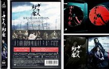 2枚組DVD◆十三人の刺客◆高橋克典 坂口憲二 釈由美子◆2012年_画像3