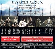 2枚組DVD◆十三人の刺客◆高橋克典 坂口憲二 釈由美子◆2012年_画像2