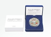 [Неокрытый] Великий Восточный проект по реконструкции землетрясений в Японии память 1000 иен серебряной монеты 3 -й