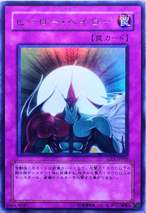 ☆遊戯王 ヒーロー・ヘイロー(ウルトラ) GX1-JP003 即決☆