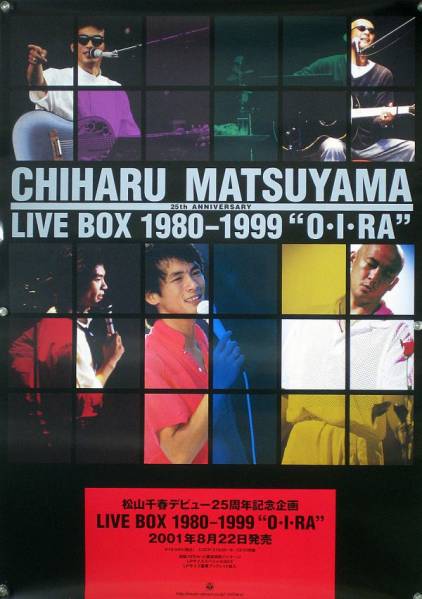 2025年最新】Yahoo!オークション -松山千春 ポスターの中古品