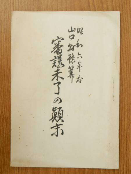 【中古】 予算の見方・つくり方 平成９年版/学陽書房/中島正郎 中古】 予算の見方・つくり方 不便 平成9年版/学陽書房/中島正郎