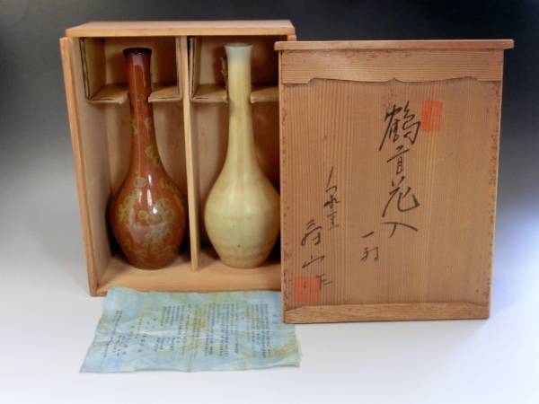 茶道具　古瀬戸　加藤藤山作　文琳茶入　仕覆付　共箱　V　8857 茶道具 古瀬戸 加藤藤山作 文琳茶入 仕覆付 共箱 V 8857 - メルカリ