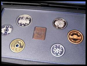 平成10年 1998 プルーフセット 大蔵省造幣局製 未使用品