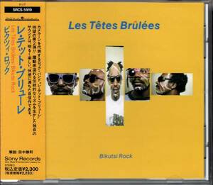 [カメルーン]レ・テット・ブリューレ/ピクツィ・ロック 1992 JP LE TETES BRULEES