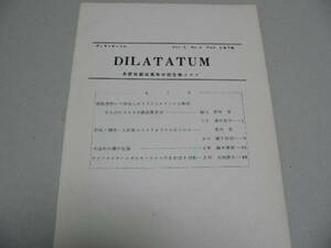 DILATATUM　長野県蘇南高校生物クラブ　オサムシ・蝶・トンボ