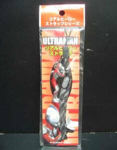 ウルトラマン/ストラップ/リアルヒーローシリーズ/1990年代生産商品/ラスト出品★新品