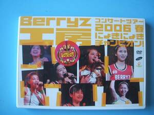 中古ＤＶＤ☆Ｂｅｒｒｚ工房　コンサートツアー２００６　春☆