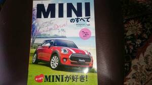 ◆◇モーターファン別冊 MINIのすべて◇◆