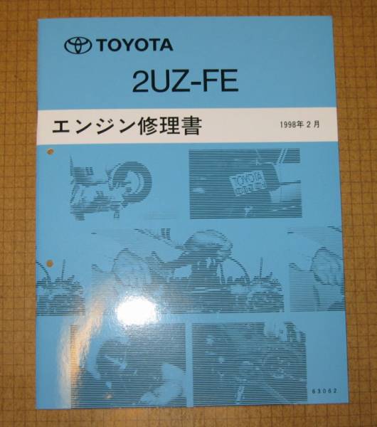Yahoo!オークション -「トヨタ 修理書」の落札相場・落札価格